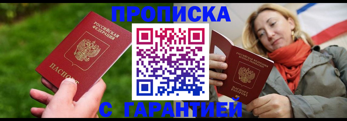 прописка ребенка в Шатуре