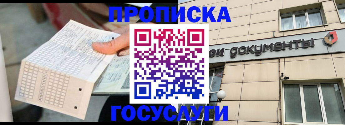 миграционный учет в Шатуре