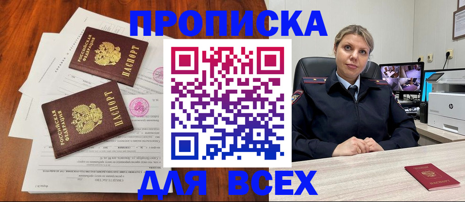 прописка паспорт в Шатуре