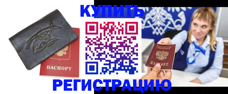 прописка от собственника в Шатуре