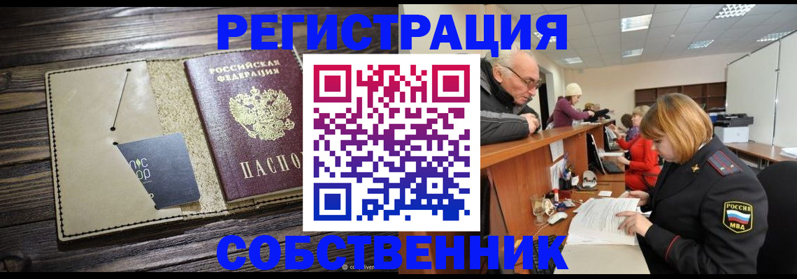 временная регистрация госуслуги в Шатуре