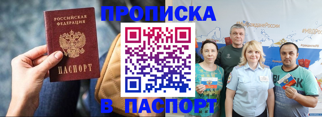 прописка иностранных граждан в Шатуре