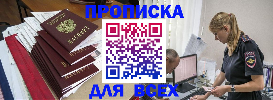 прописка поиск в Шатуре